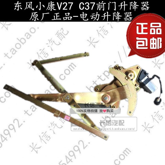 摇小配件电动升降机37C前风门康C35适配东 原厂36C玻璃升降器机