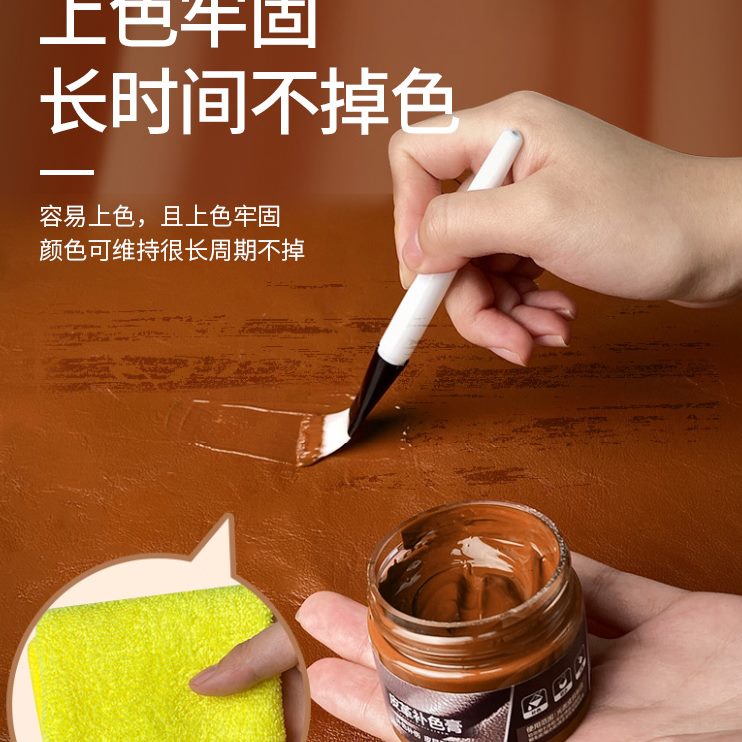 翻染色剂皮包修补补色膏沙发皮具修复皮鞋新白鞋油漆上皮衣皮革色
