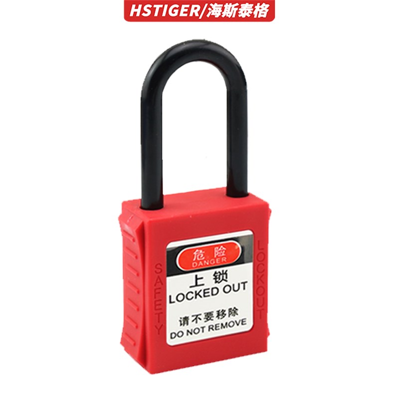 工业安全挂锁 PC塑料锁芯不含锌铜专用设备能源隔离锁BD6111LP38