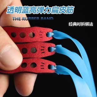 高强度弹弓皮筋透明蓝色弹弓扁皮筋组乳胶材质暴力防冻弹弓皮筋