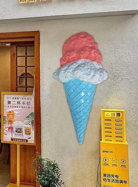 发光壁挂冰淇淋雕塑奶茶甜品门口gelato冰激凌亮灯箱摆件雪糕模型