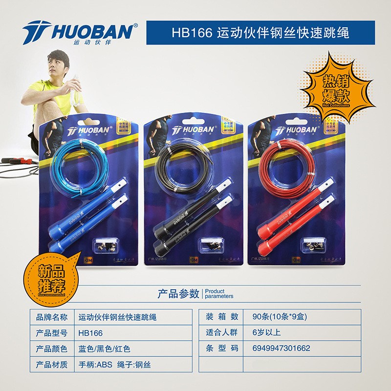 运动伙伴钢丝快速跳绳运动比赛用跳绳中考学生训练跳绳
