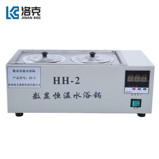 洛克双孔水浴锅实验室用两孔水浴锅恒温水箱水浴锅