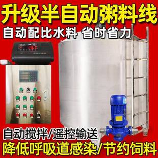 养殖场半自动料线料塔合同猪场喂料线液态湿料搅拌罐不锈钢猪自动