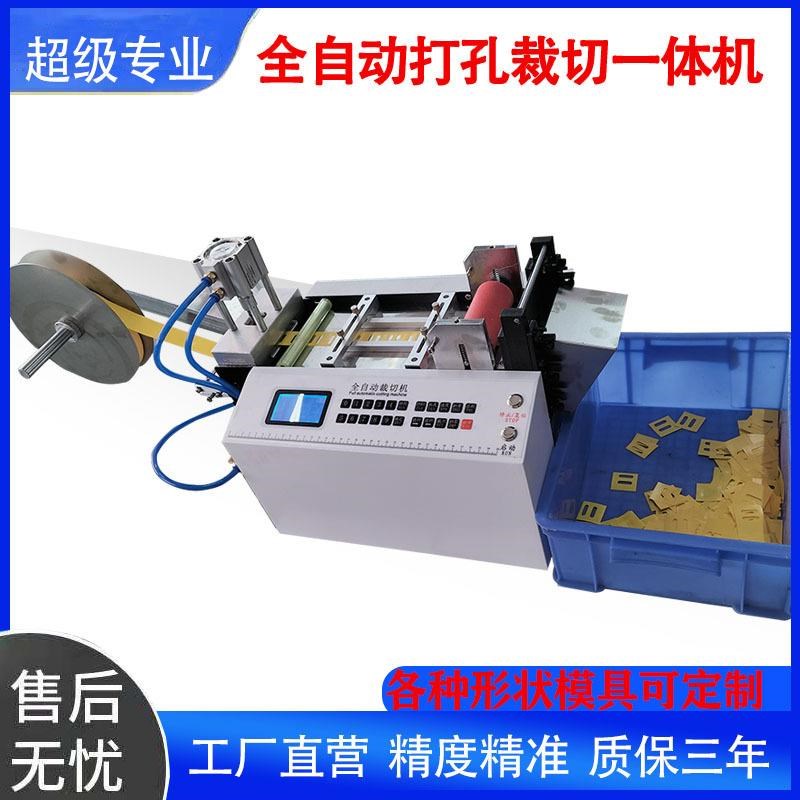 全自动塑料薄膜气动冲孔切v片机打孔裁切一体机定位定长打孔裁切