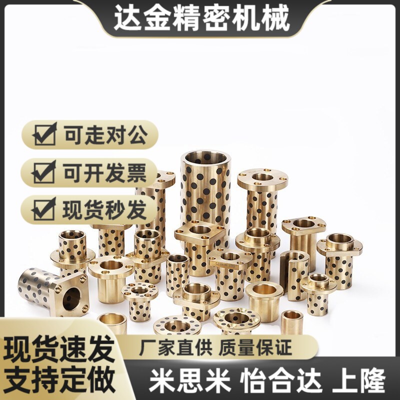 方法兰无油衬套 OFR03-d13-d16-d20-L2G0/25/30/35/40/50/60