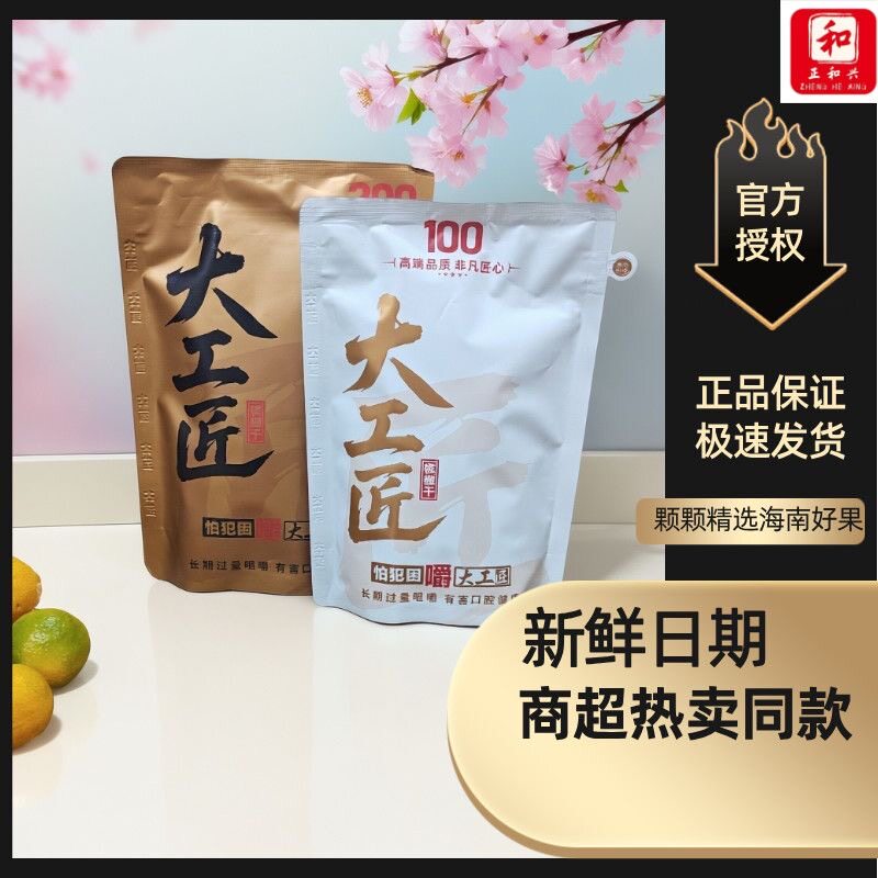正品大工匠槟榔100元200元图片