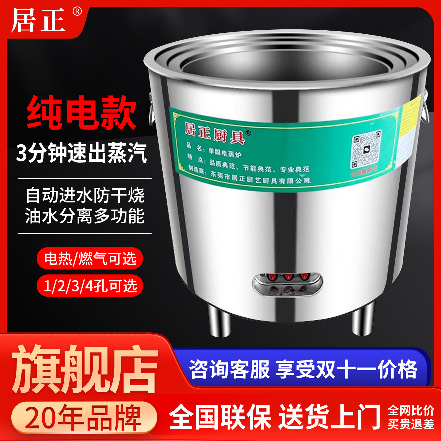 居正蒸包炉商用蒸包子机 燃气电多功能蒸气机早餐店小笼包蒸气炉