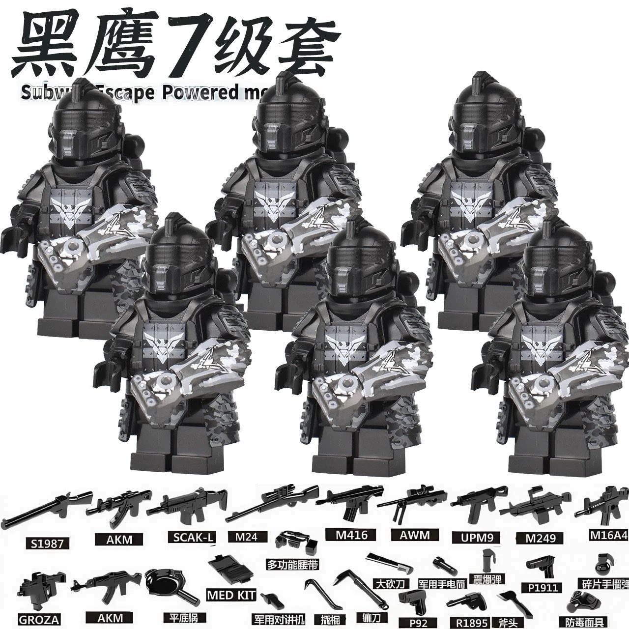 新款和平精英地铁逃生七级套