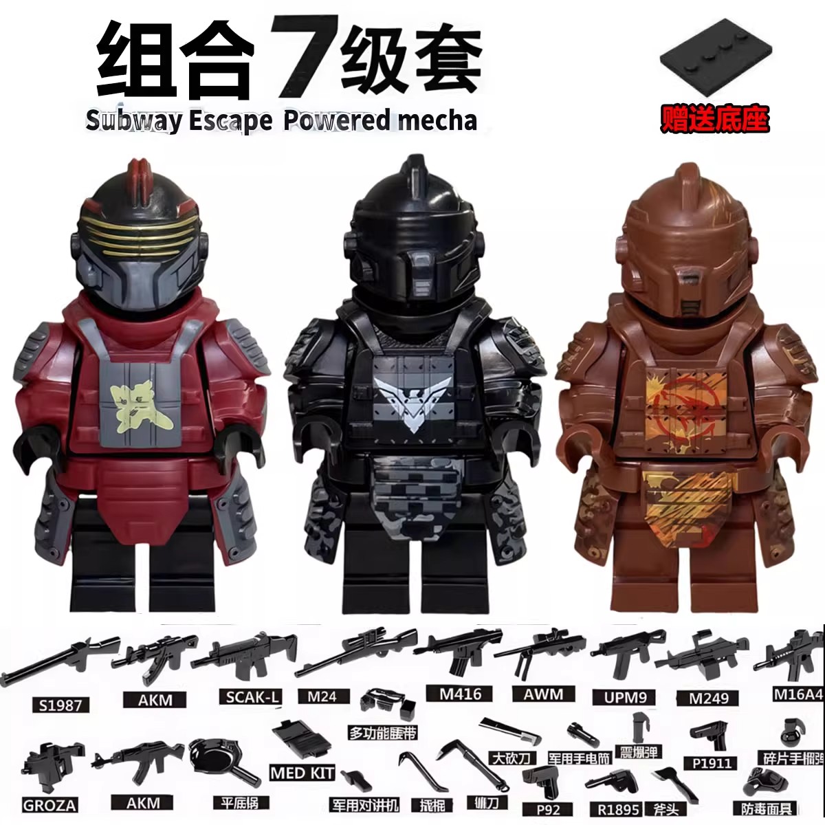 和平精英地铁逃生七级套兼容乐高铁爪积木人仔儿童益智拼装小玩具