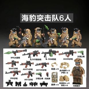 新款军事人仔中国积木特种兵阿尔法海豹全副武装男孩拼装益智玩具