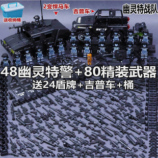 2025新款便宜军事人仔特种兵幽灵特警兼容乐高益智积木男孩玩具