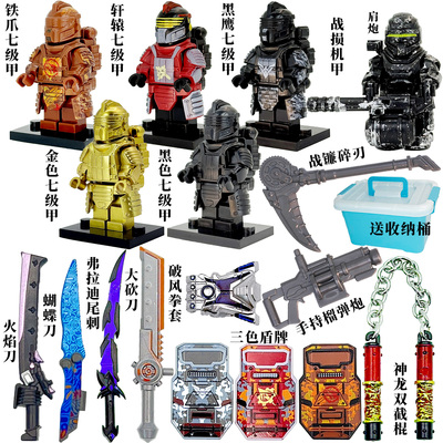 和平精英人仔地铁逃生七级甲积木