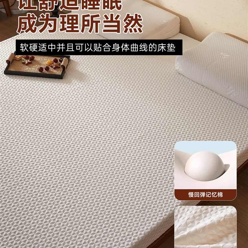 高端五星级酒店记忆棉床垫软垫家用卧室榻榻米垫子180x200床褥垫图片
