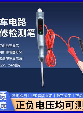 新款金属多功能验电笔试灯3-48伏双向显示电压LED功率灯数显一体