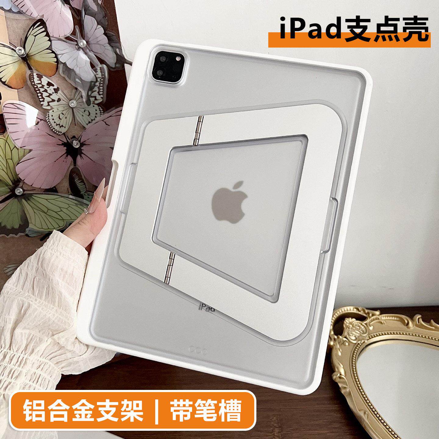 新款iPad pro11/12.9/13寸Air7/6/5 10/11代A16 mini7/6保护套无盖单硬后壳防弯带笔槽支架2025