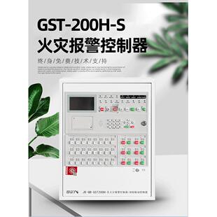 海湾消防报警主机火灾报警控制器区域自动报警系统消防GST200现货