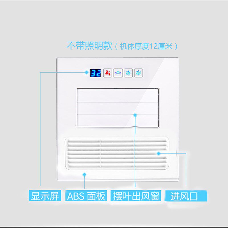 350*350X350恒大集成吊顶厨房凉霸电风扇冷风机遥控35X35静音超薄