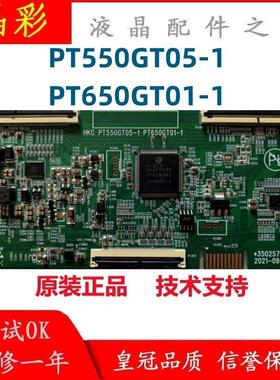 技改逻辑板 35025736 34030184 PT550GT05-1 PT650GT01-1 4K 软口