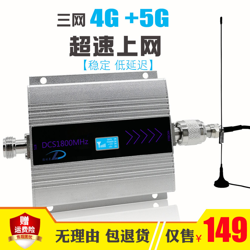 联通电信移动4G5G三网手机信号放大器数据网络增加强接收扩大家用