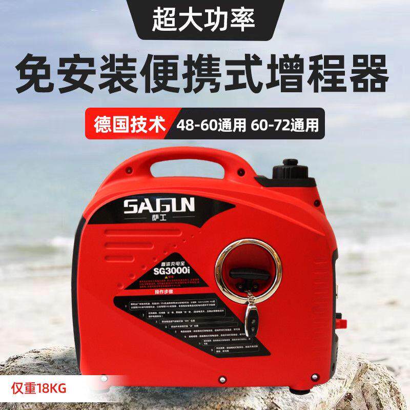 增程器发电机48v60v72v伏电动两轮三轮四轮车桥车汽油可携式增程