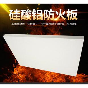高密度硅酸铝陶瓷纤维板耐高温挡火板材料石棉隔热板保温防火阻燃