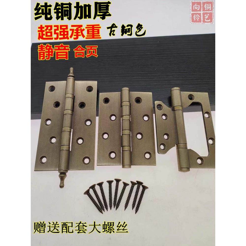 加厚纯黄铜合页铰链大门木房门平开全铜4寸5寸仿古轴承铜合页静音,基础建材,暗合页,淘宝优惠券,粉丝福利购,淘宝优惠卷