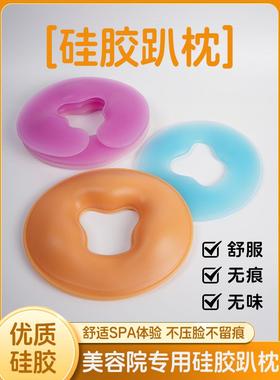 2025新款美容硅胶趴枕美容院专用枕头带洞按摩床洞脸垫面枕趴趴枕