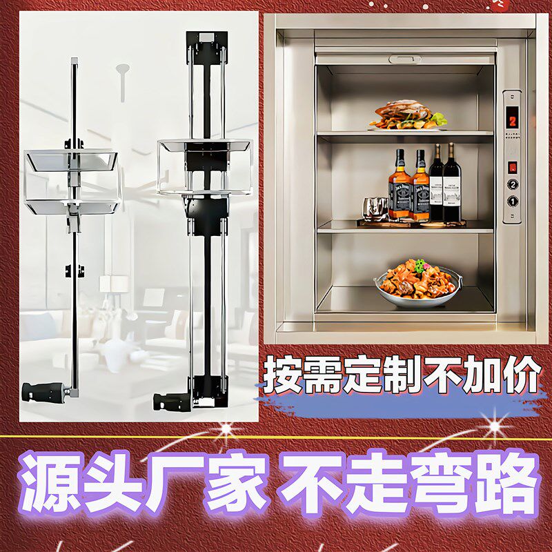 升降机送餐车送菜餐梯外面小电梯提菜升降机送菜梯安装托 托盘升
