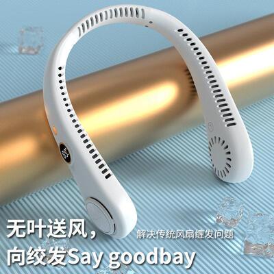 大风力！超凉爽！折叠风扇无叶挂颈懒人迷你风扇家用充电可携式款