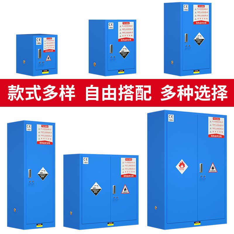 PP耐腐蚀防火防爆柜工业安全柜危化品储存柜安检双人双锁防护柜