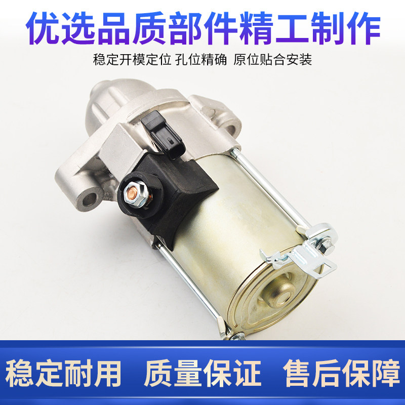 适用于现代伊兰特悦动雅绅特起亚千里马赛拉图锐欧瑞纳起动机马达