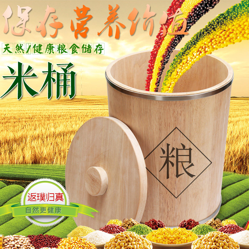实木家用橡木米桶木质米缸防蛀圆形储米箱装米木桶8/15/20KG
