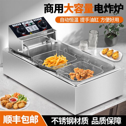 大号油炸炉商用电炸炉油条炸锅大容量油炸锅薯条油炸机摆摊炸串锅