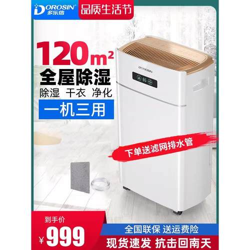 Dolexin除湿机家用除湿机静音卧室除湿机干衣除湿机地下室吸湿器6