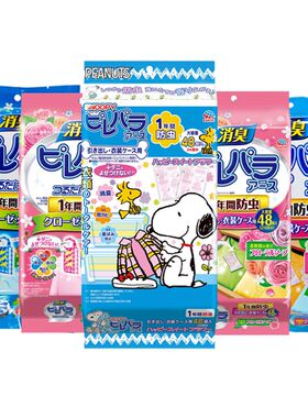 日本Earth衣物衣柜收纳柜樟脑丸挂件消臭防霉防潮防变黄防虫蛀剂