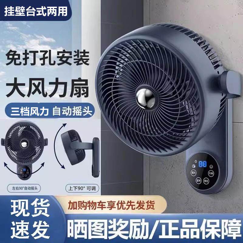 壁挂式凉霸厨房用免打孔电风扇卫生间嵌入式冷霸厕所免安装吹风扇