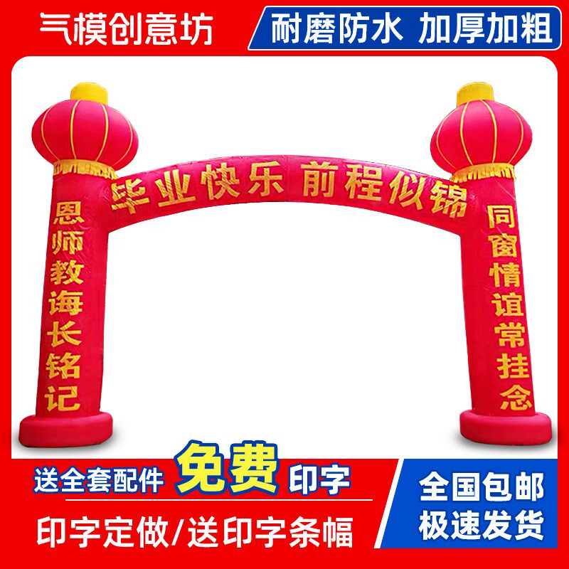 充气拱门开业庆典广告活动气模立柱门灯笼定制婚庆拱门彩虹门装饰