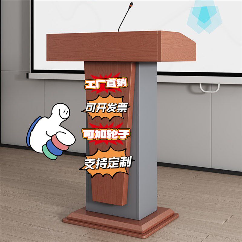 公司演讲台酒店接待台迎宾台会议主持台咨询台学校发言台主席台