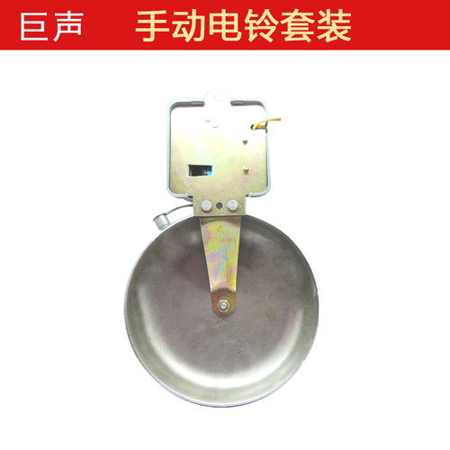 开关外击电铃手动工厂上下班220V电铃带手动开关打铃器超响报警器