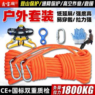 高空作业安全绳家用钢丝芯救生尼龙绳子户外登山绳攀岩救援逃生