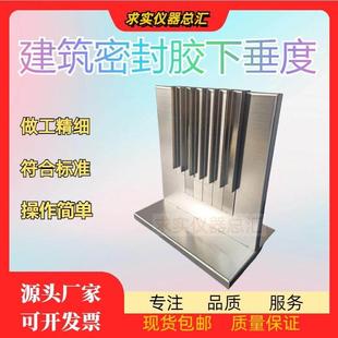 建筑密封材料下垂度试验流平性模具建筑密封胶下垂度下垂度试模