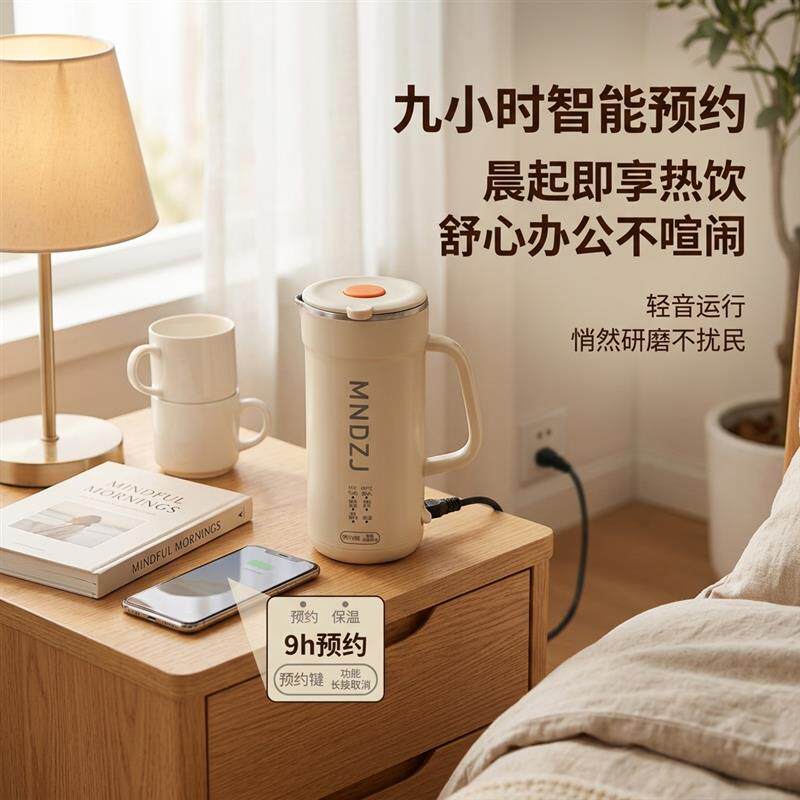 爆款便捷直饮豆浆机加热保温迷你小型破壁机家用多功能榨汁机保温