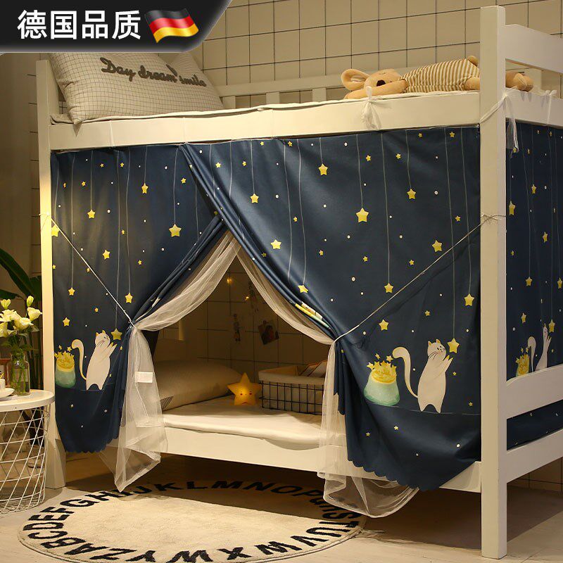 德国蚊帐床帘遮光一体式大学生上下铺通用女新款上铺夏季防尘顶布