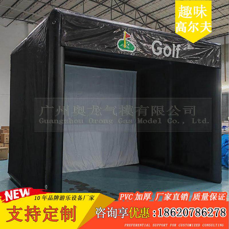 充气支架帐篷室内高尔夫模拟器高清幕布抗击打休闲娱乐家庭竞技球