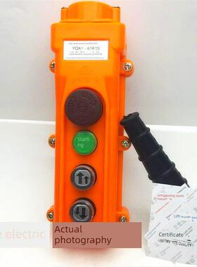 龙光房山Yqa1-61K1S 61Kb1S驱动按钮开关起重机电动葫芦手柄