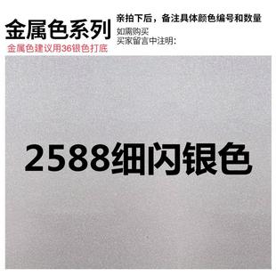 三和手摇自喷漆NO.2588细闪银色 金属防锈漆轮毂修复门窗改色汽车