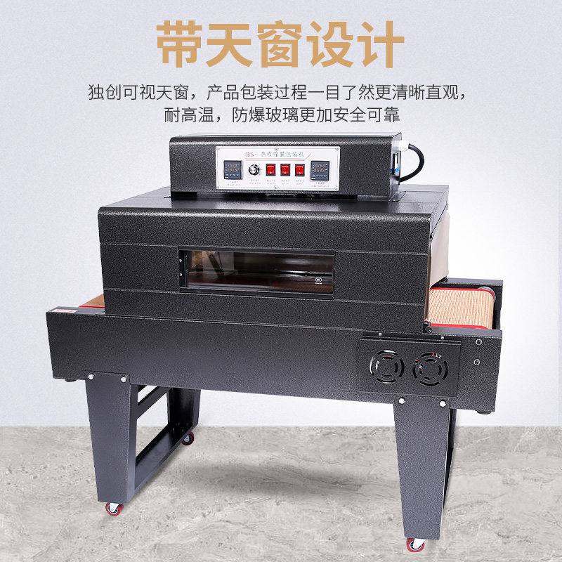 鑫海4020天窗热收缩机红外线热收缩膜包装机全自动热缩膜包装机