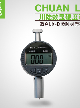 邵氏硬度仪橡胶硬度计A/D/O型便携式硬度测试仪LX-A/C/D型lx-a邵