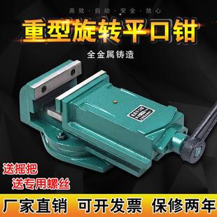 包邮 铣床平口钳台钻台钳工业级台虎钳重型旋转机用精密老虎钳夹具